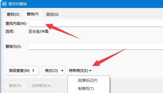 word最后一页删除不了怎么办?word最后一页删除不了解决办法