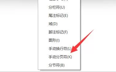 word最后一页删除不了怎么办?word最后一页删除不了解决办法