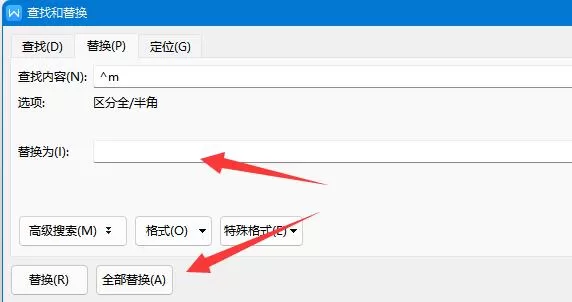 word最后一页删除不了怎么办?word最后一页删除不了解决办法