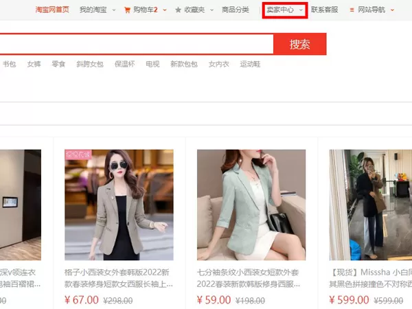 淘宝优惠券代理怎么申请?淘宝优惠券代理申请方法