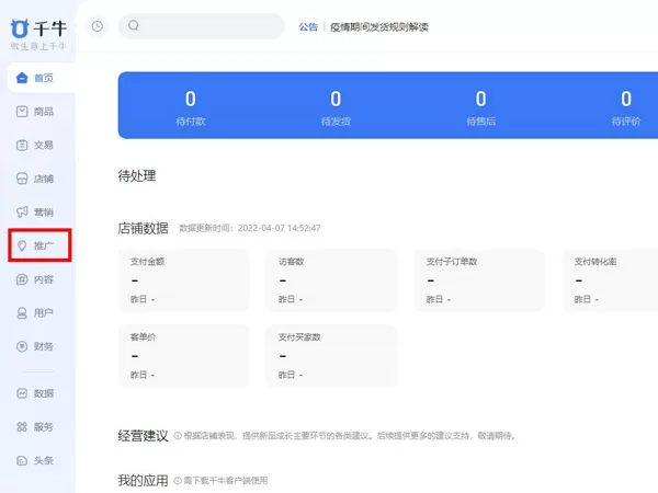 淘宝优惠券代理怎么申请?淘宝优惠券代理申请方法