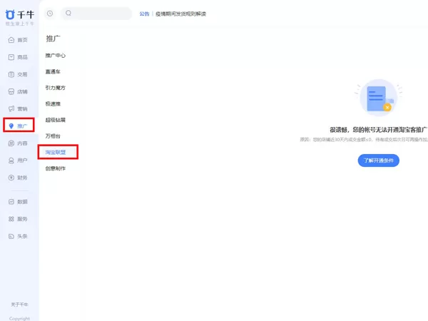 淘宝优惠券代理怎么申请?淘宝优惠券代理申请方法