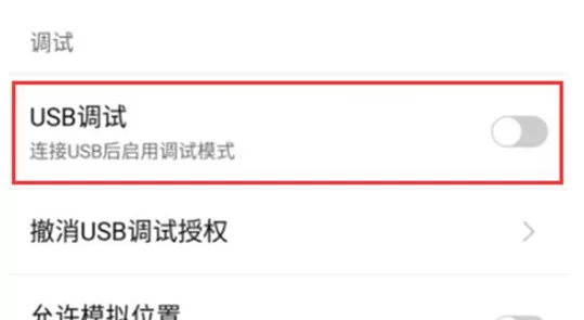 努比亚手机连接电脑的操作过程