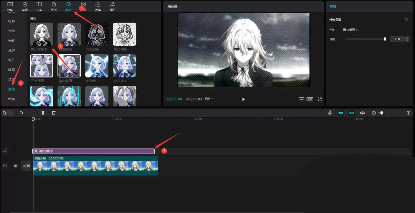 剪映魔法变身特效如何制作?剪映魔法变身特效制作教程