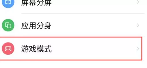 在努比亚手机里设置游戏模式的操作流程