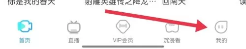 天翼超高清关于在哪里?天翼超高清关于查看方法