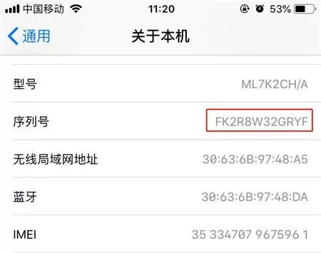 iphone xr查看激活时间的简单操作