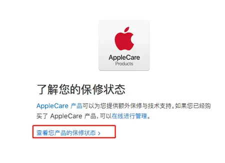 iphone xr查看激活时间的简单操作