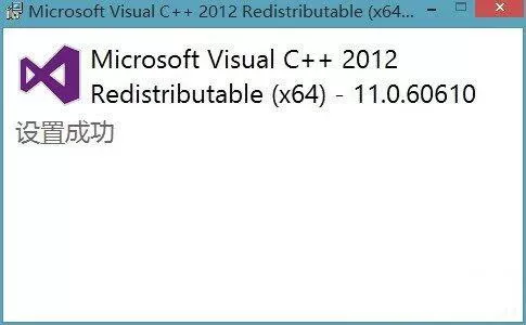 win7电脑msvcr110.dll丢失的详细处理操作