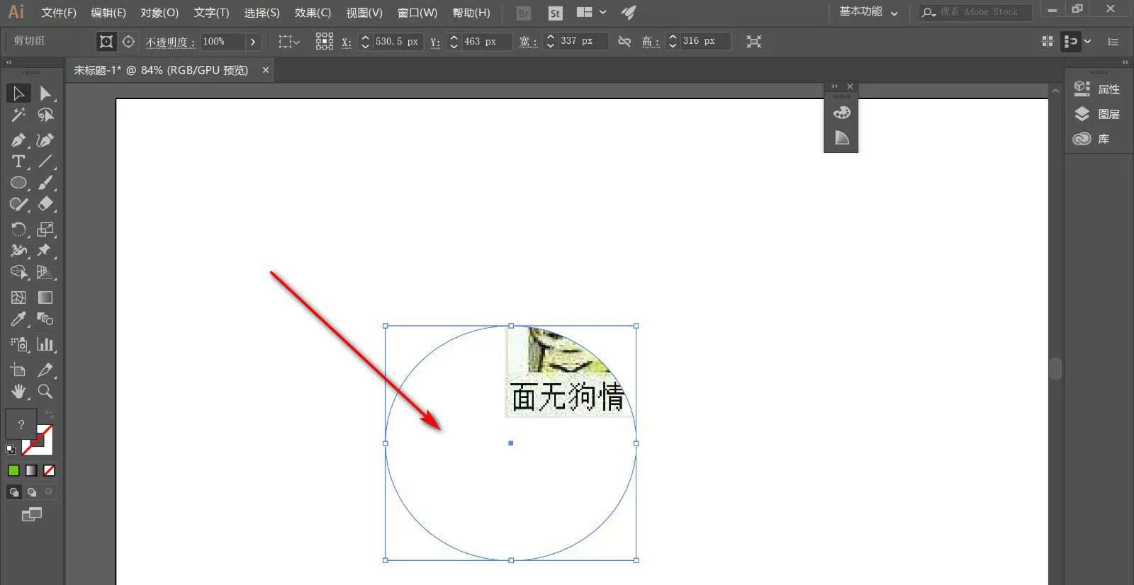 ai创建剪贴蒙版后没有颜色怎么解决?ai创建剪贴蒙版后没有颜色解决办法