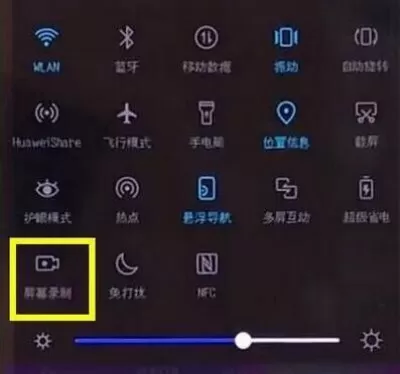 华为畅享9进行录屏的具体操作