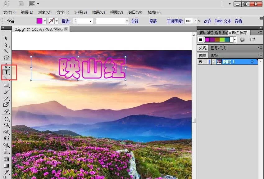 ai文字如何添加凸出和斜角效果?ai文字添加凸出和斜角效果操作方法