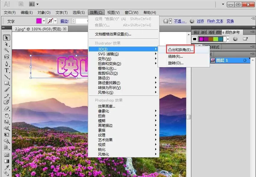 ai文字如何添加凸出和斜角效果?ai文字添加凸出和斜角效果操作方法