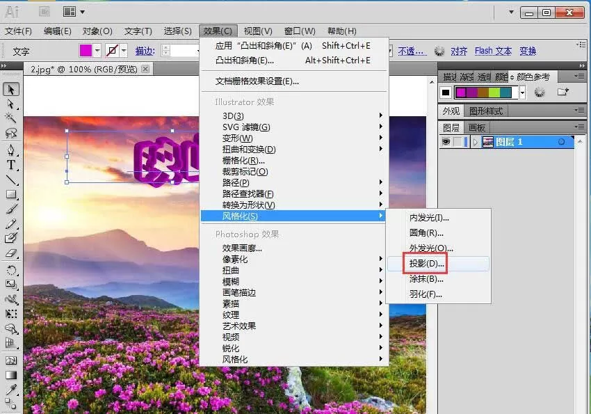 ai文字如何添加凸出和斜角效果?ai文字添加凸出和斜角效果操作方法