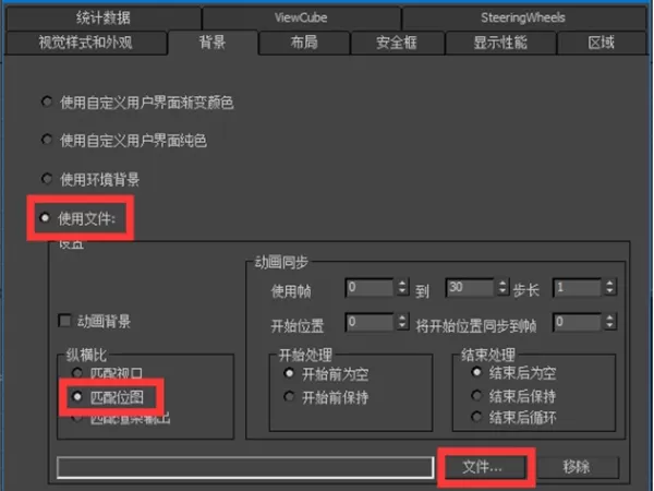 3dmax如何把参考图放进去?3dmax把参考图放进去操作方法