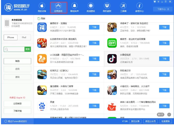 iPhone录屏提示储存录制失败的处理操作过程