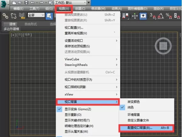 3dmax如何把参考图放进去?3dmax把参考图放进去操作方法
