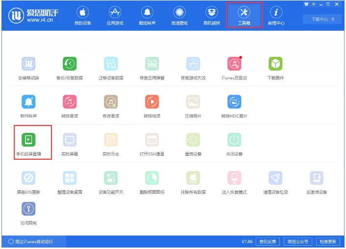 iPhone录屏提示储存录制失败的处理操作过程
