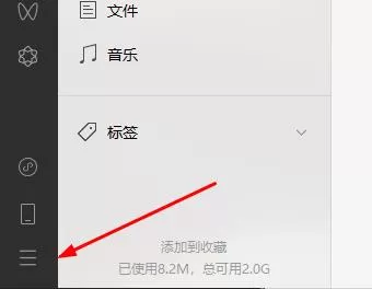 微信电脑版怎么清理内存?微信电脑版清理内存教程