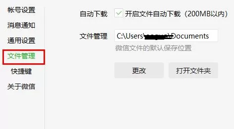 微信电脑版怎么清理内存?微信电脑版清理内存教程