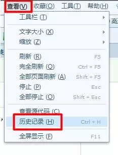 在win7电脑里将上网痕迹清掉的操作流程