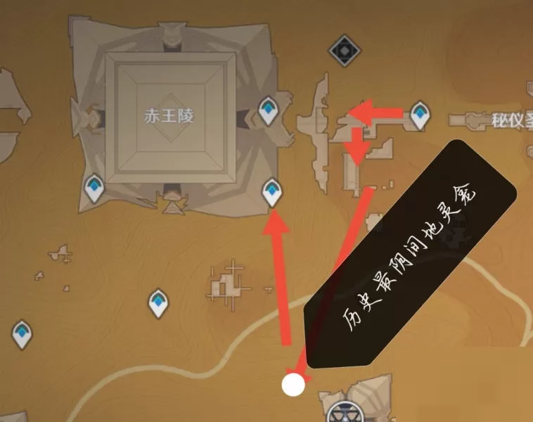 原神沙漠地下地灵龛在哪里?原神沙漠地下地灵龛位置介绍