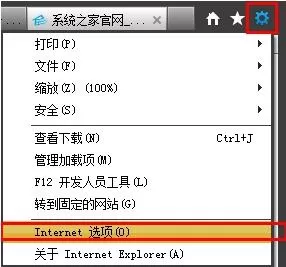 在win7电脑里将上网痕迹清掉的操作流程