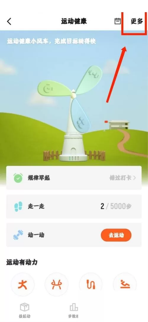 钉钉怎么联系钉钉运动客服?钉钉联系钉钉运动客服教程