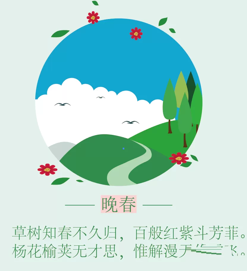 ai晚春手机壁纸怎么绘制?ai晚春手机壁纸绘制方法