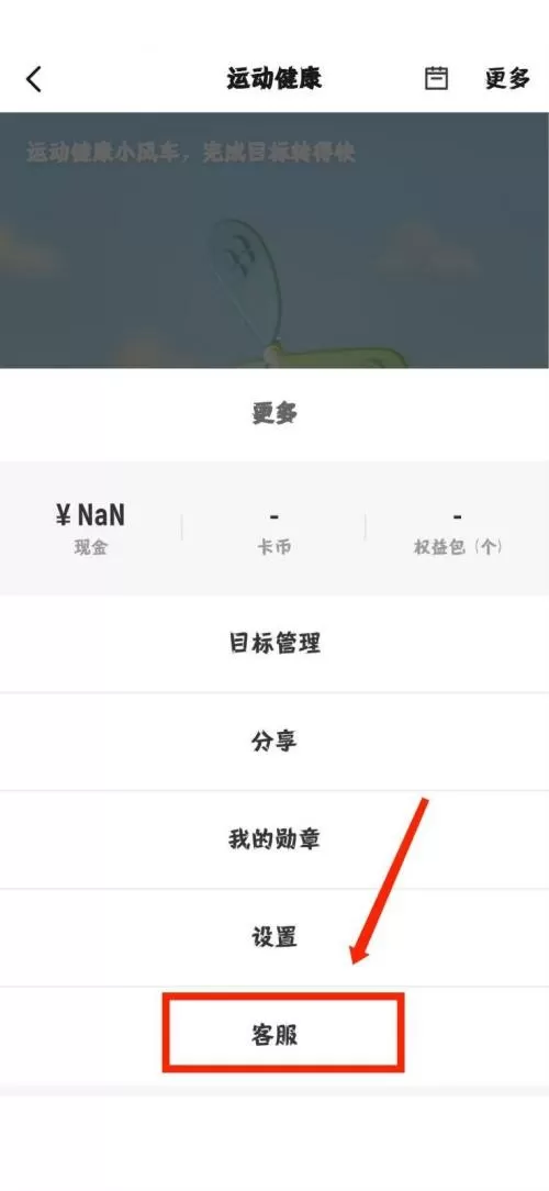 钉钉怎么联系钉钉运动客服?钉钉联系钉钉运动客服教程