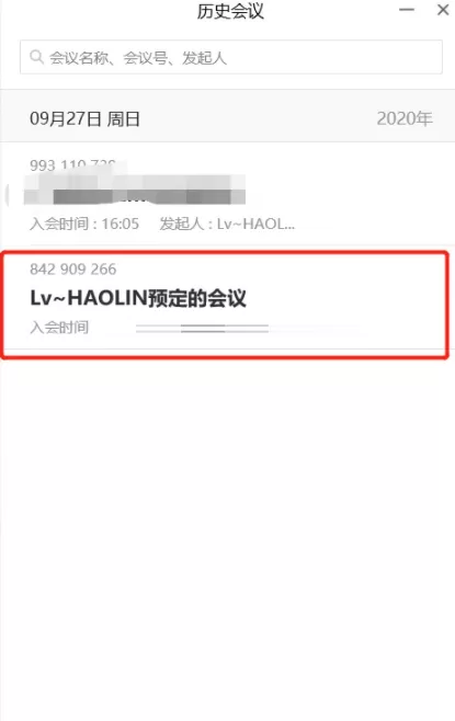腾讯会议视频转码失败怎么办?腾讯会议视频转码失败解决方法