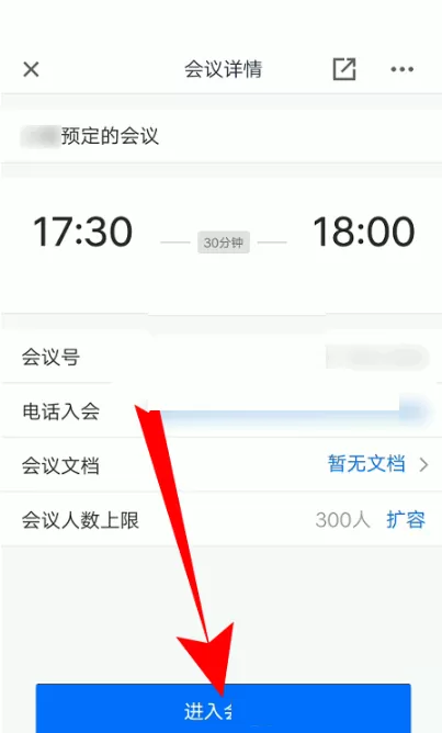 腾讯会议怎么取消全员静音?腾讯会议取消全员静音方法