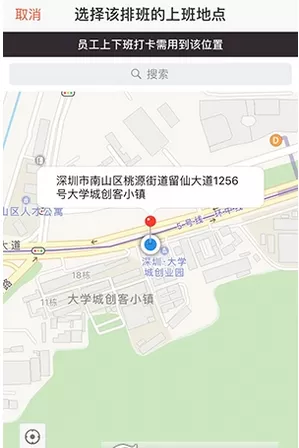 在口袋助理中进行排班的步骤介绍
