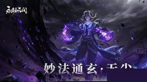 永劫无间无尘带什么天赋?永劫无间无尘天赋搭配攻略