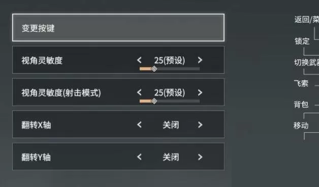 永劫无间一键振刀怎么设置?永劫无间一键振刀设置方法