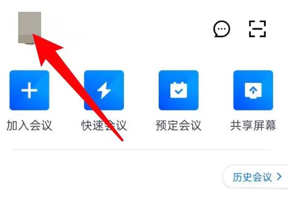腾讯会议默认头像怎么恢复?腾讯会议默认头像恢复方法