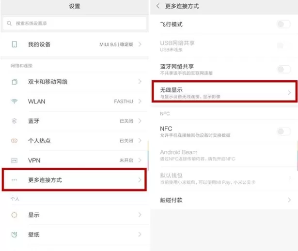 安卓手机投屏到电脑的详细操作