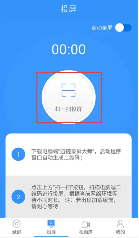 安卓手机投屏到电脑的详细操作