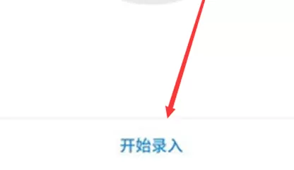 魅族手机设置人脸解锁的简单操作