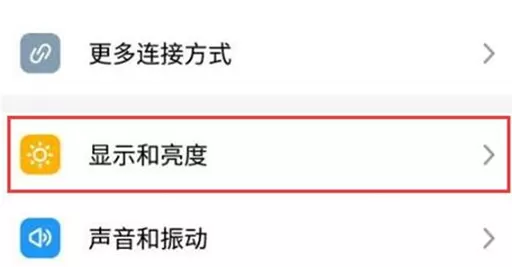 魅族手机设置息屏时钟的基础操作