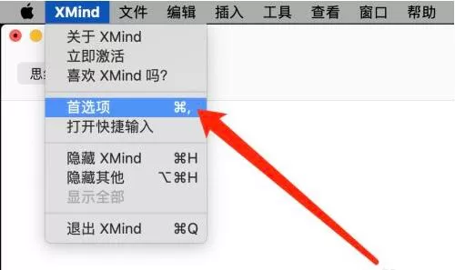 XMind如何自定义快捷键?XMind自定义快捷键具体方法