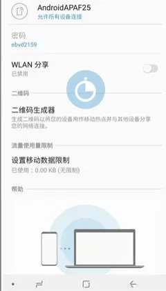 三星a9s设置人热点的简单操作