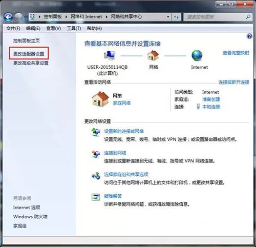 win7电脑路由器连不上的处理操作过程