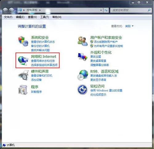 win7电脑路由器连不上的处理操作过程