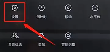 在小米手机里将相机水印去掉的简单操作