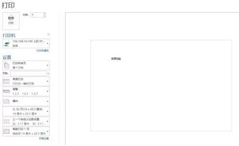win7电脑设置针式打印机的图文操作