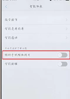 Vivo手机缩小屏幕显示的简单操作