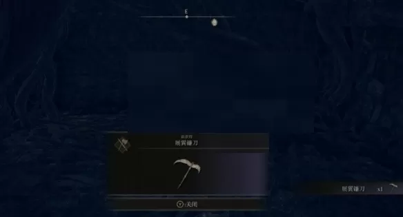 艾尔登法环展翼镰刀在哪里?艾尔登法环展翼镰刀位置介绍