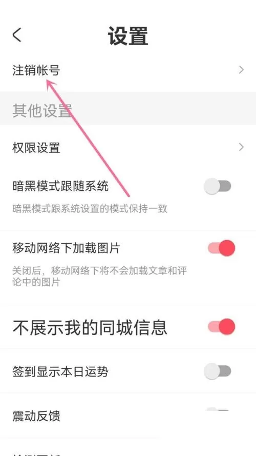 AcFun怎么注销帐号?AcFun注销帐号方法