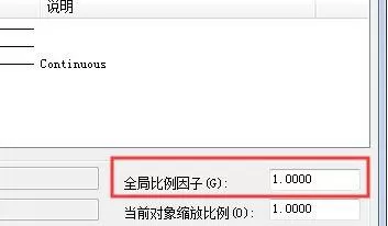 cad线型比例在哪里设置?cad线型比例设置方法